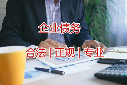 兴海催账公司
